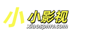 小小影视